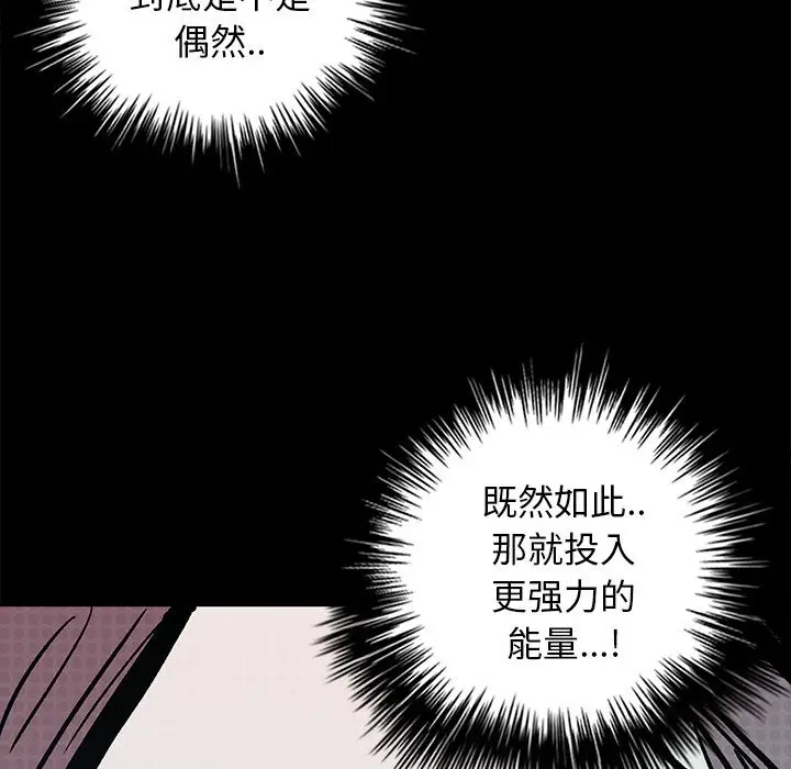 闪电[顶通]韩漫全集-第14话无删减无遮挡章节图片 