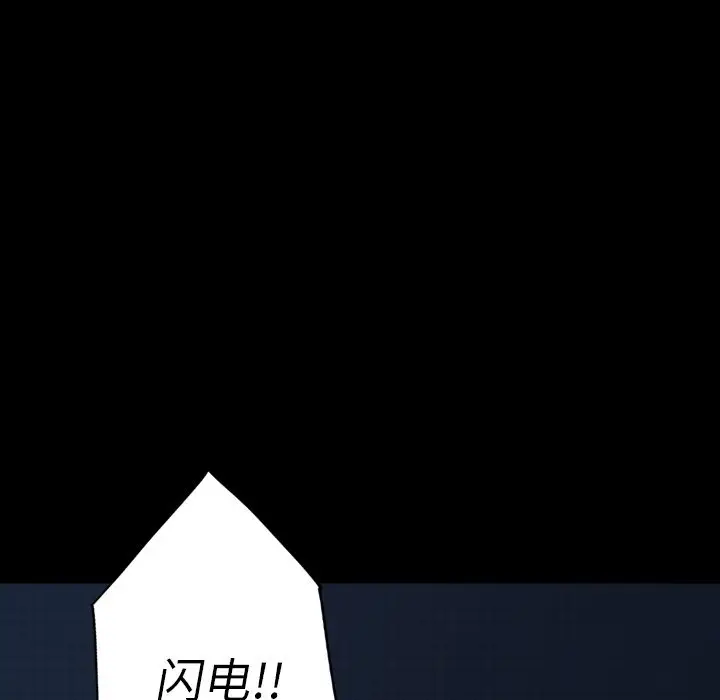 闪电[顶通]韩漫全集-第14话无删减无遮挡章节图片 