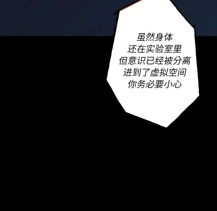 闪电[顶通]韩漫全集-第14话无删减无遮挡章节图片 