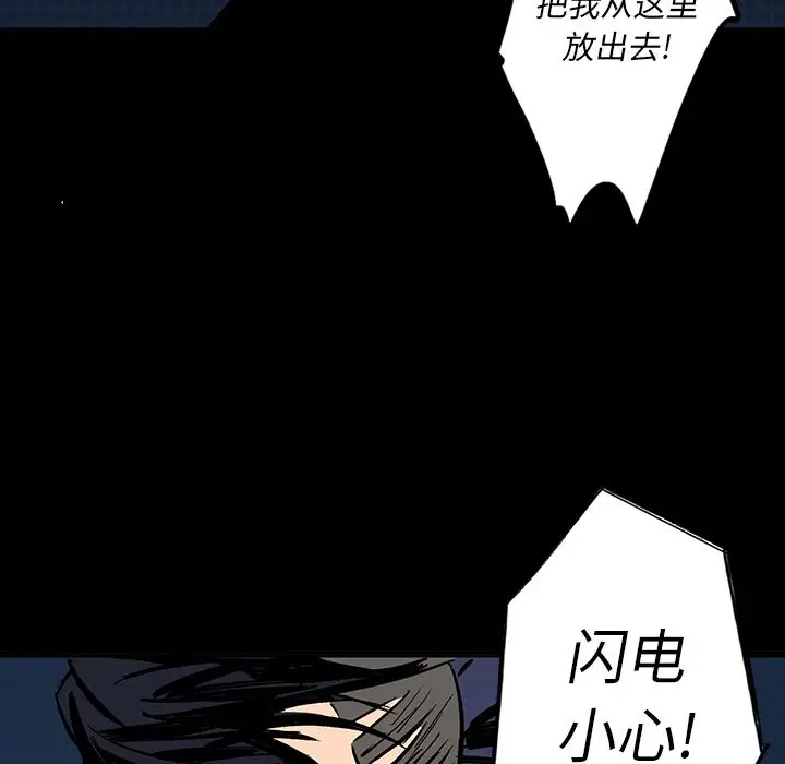 闪电[顶通]韩漫全集-第14话无删减无遮挡章节图片 