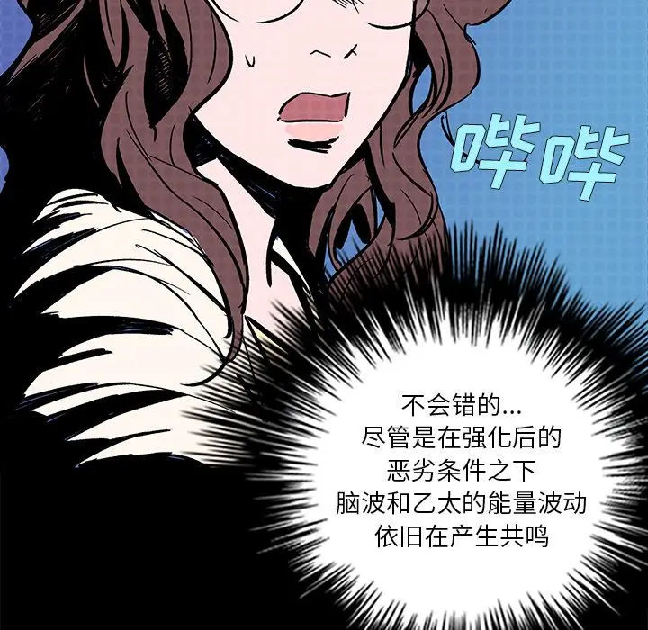 闪电[顶通]韩漫全集-第14话无删减无遮挡章节图片 