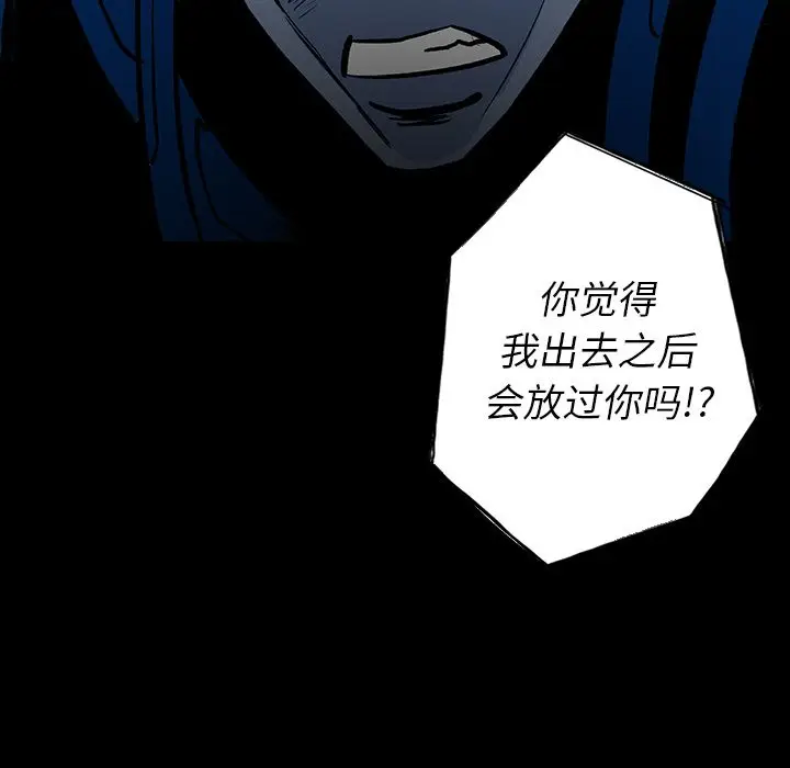 闪电[顶通]韩漫全集-第14话无删减无遮挡章节图片 