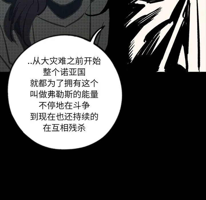 闪电[顶通]韩漫全集-第14话无删减无遮挡章节图片 