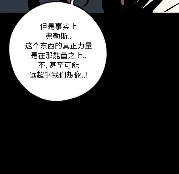 闪电[顶通]韩漫全集-第14话无删减无遮挡章节图片 