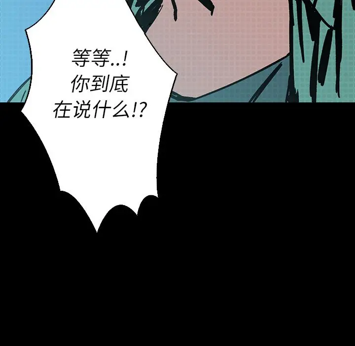 闪电[顶通]韩漫全集-第14话无删减无遮挡章节图片 