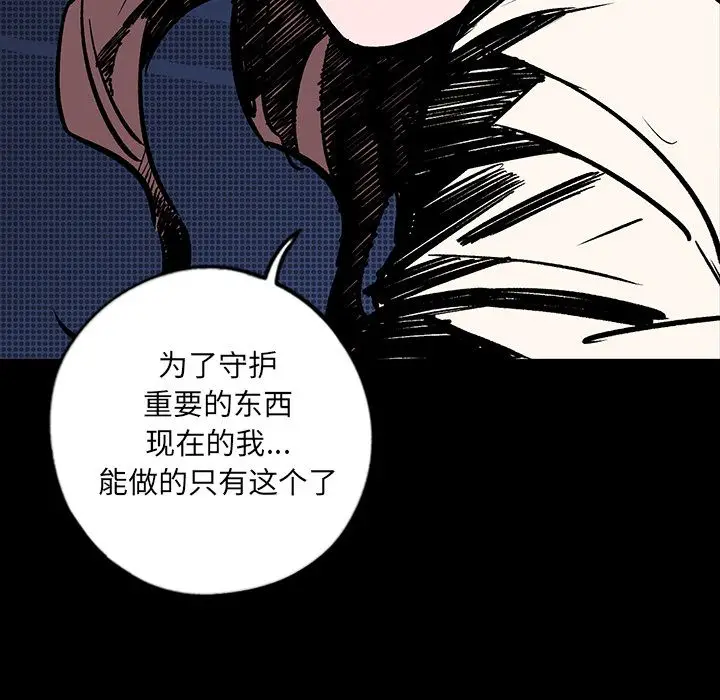 闪电[顶通]韩漫全集-第14话无删减无遮挡章节图片 