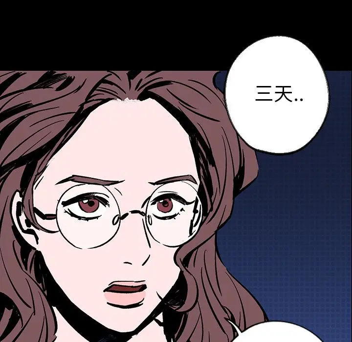 闪电[顶通]韩漫全集-第14话无删减无遮挡章节图片 
