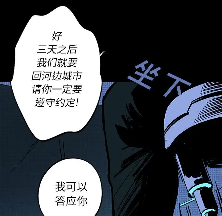 闪电[顶通]韩漫全集-第14话无删减无遮挡章节图片 