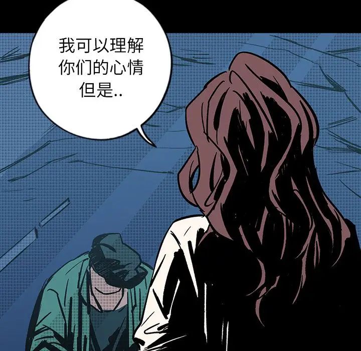 闪电[顶通]韩漫全集-第14话无删减无遮挡章节图片 