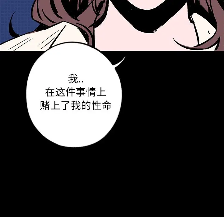 闪电[顶通]韩漫全集-第14话无删减无遮挡章节图片 