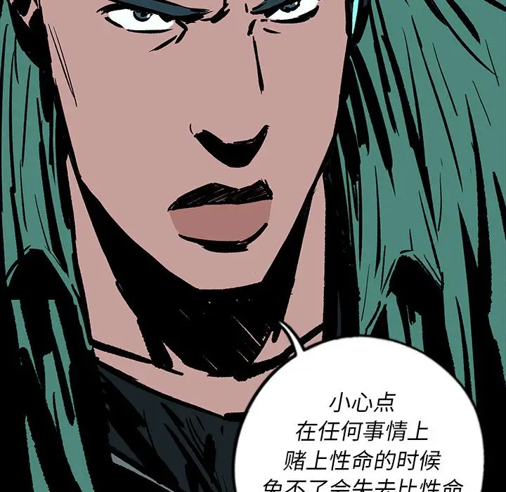 闪电[顶通]韩漫全集-第14话无删减无遮挡章节图片 