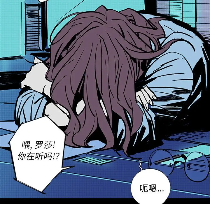 闪电[顶通]韩漫全集-第14话无删减无遮挡章节图片 