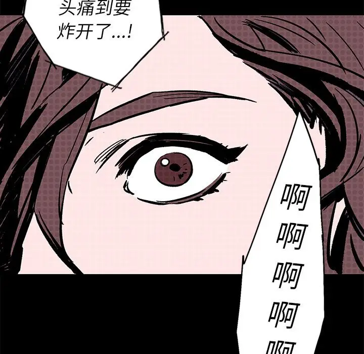 闪电[顶通]韩漫全集-第14话无删减无遮挡章节图片 