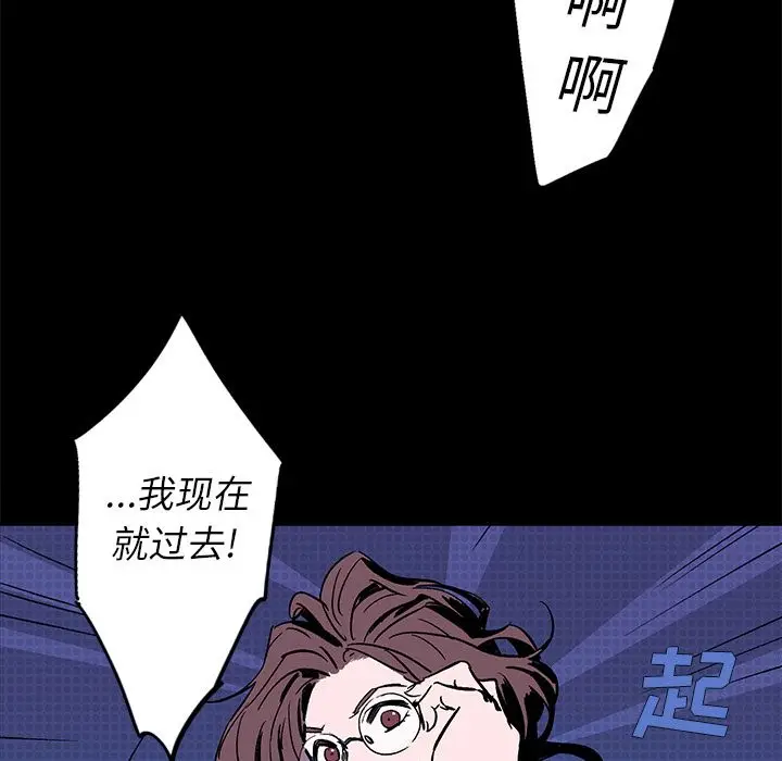 闪电[顶通]韩漫全集-第14话无删减无遮挡章节图片 