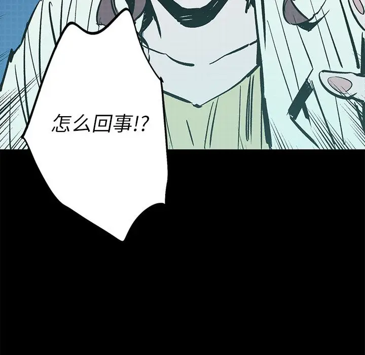 闪电[顶通]韩漫全集-第14话无删减无遮挡章节图片 