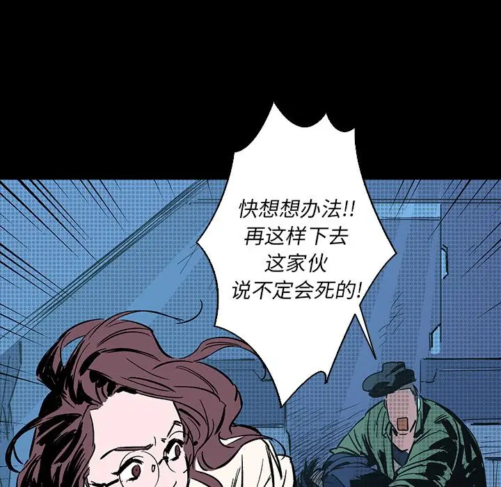 闪电[顶通]韩漫全集-第14话无删减无遮挡章节图片 