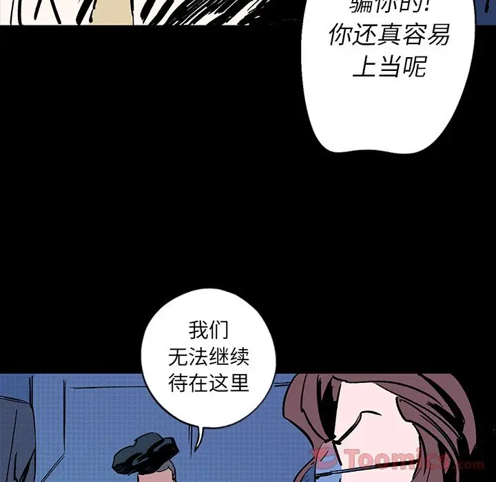 闪电[顶通]韩漫全集-第14话无删减无遮挡章节图片 