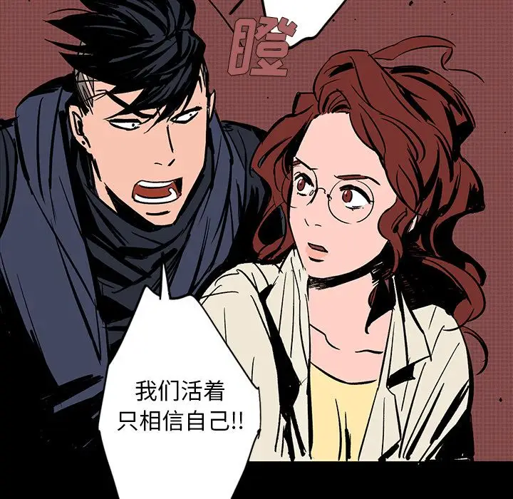 闪电[顶通]韩漫全集-第14话无删减无遮挡章节图片 
