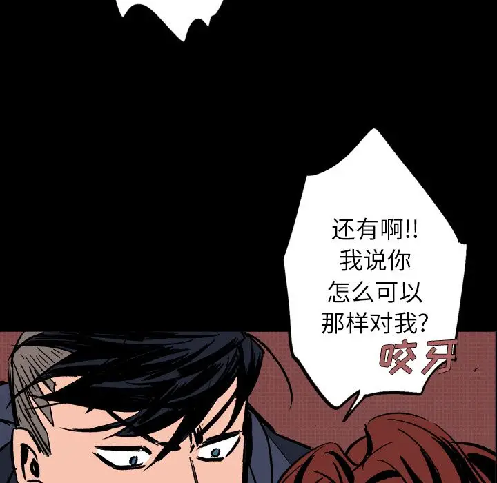 闪电[顶通]韩漫全集-第14话无删减无遮挡章节图片 