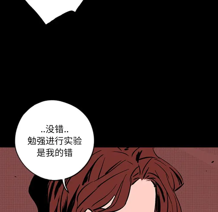 闪电[顶通]韩漫全集-第14话无删减无遮挡章节图片 