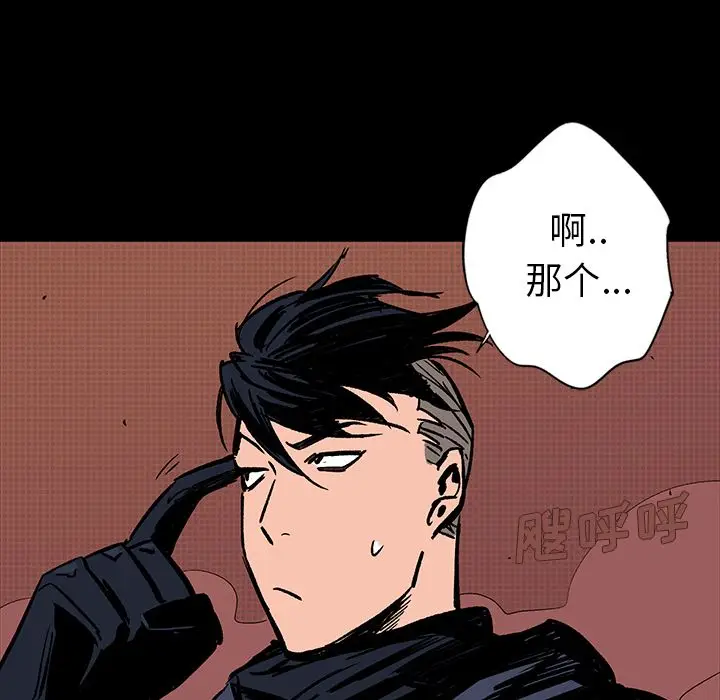 闪电[顶通]韩漫全集-第14话无删减无遮挡章节图片 