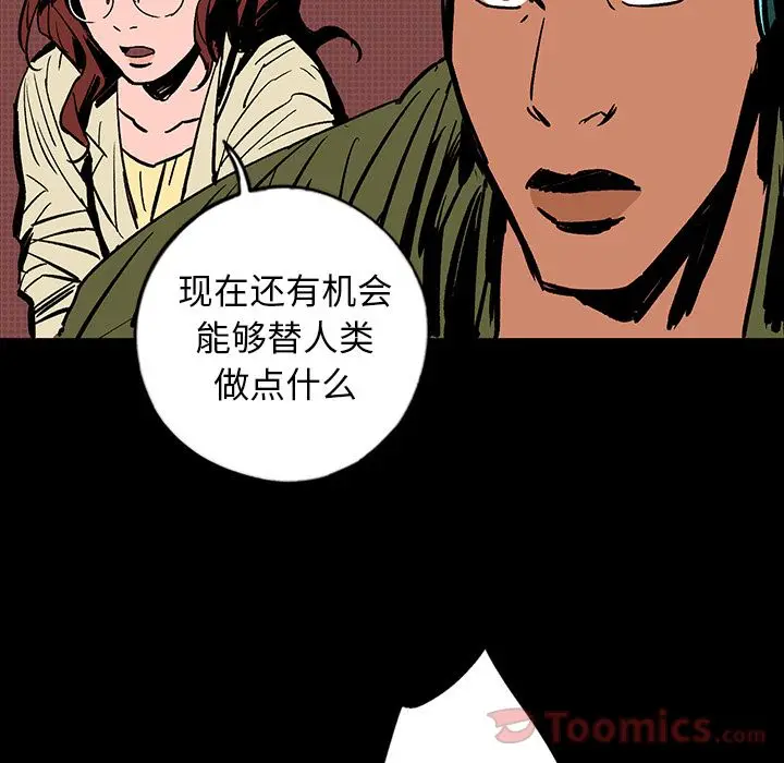 闪电[顶通]韩漫全集-第15话无删减无遮挡章节图片 