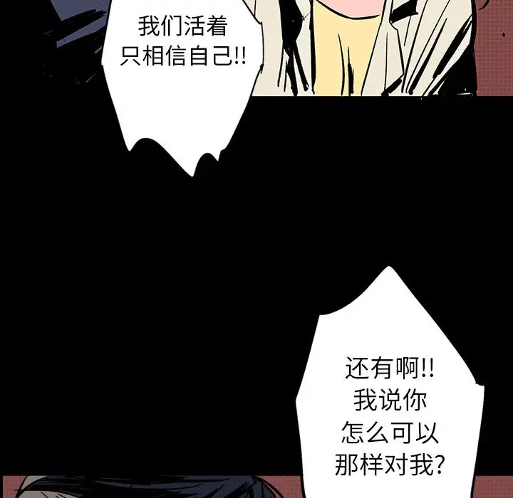 闪电[顶通]韩漫全集-第15话无删减无遮挡章节图片 