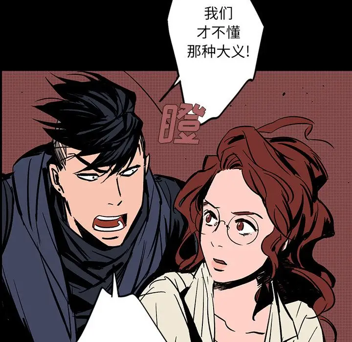 闪电[顶通]韩漫全集-第15话无删减无遮挡章节图片 