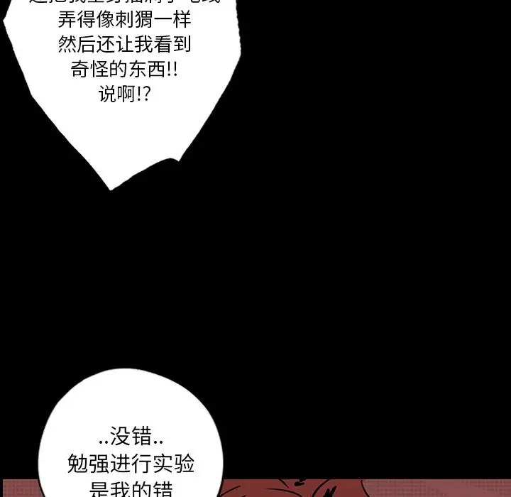闪电[顶通]韩漫全集-第15话无删减无遮挡章节图片 
