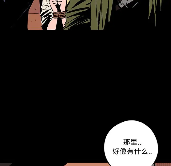 闪电[顶通]韩漫全集-第15话无删减无遮挡章节图片 