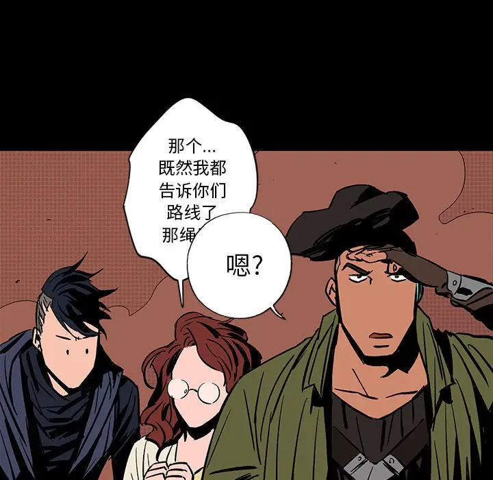 闪电[顶通]韩漫全集-第15话无删减无遮挡章节图片 