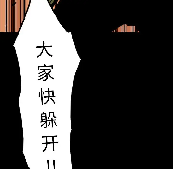 闪电[顶通]韩漫全集-第15话无删减无遮挡章节图片 