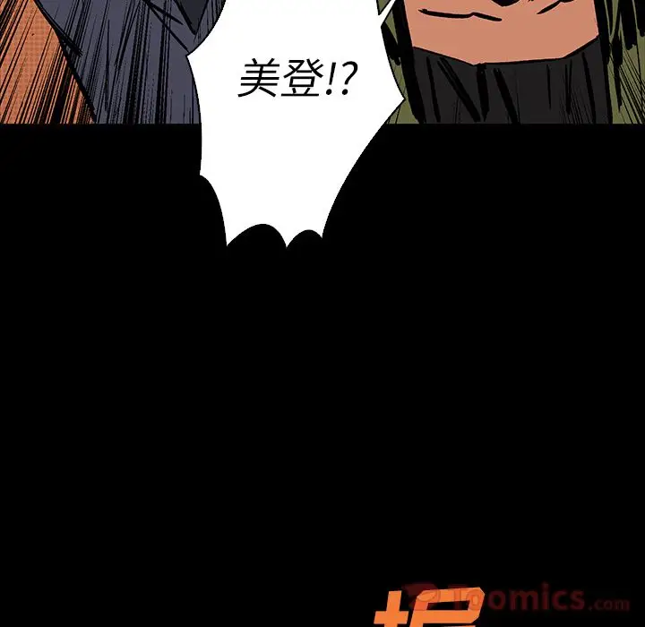 闪电[顶通]韩漫全集-第15话无删减无遮挡章节图片 