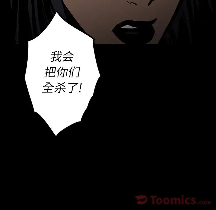 闪电[顶通]韩漫全集-第15话无删减无遮挡章节图片 