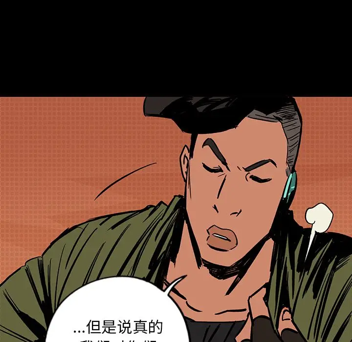 闪电[顶通]韩漫全集-第15话无删减无遮挡章节图片 