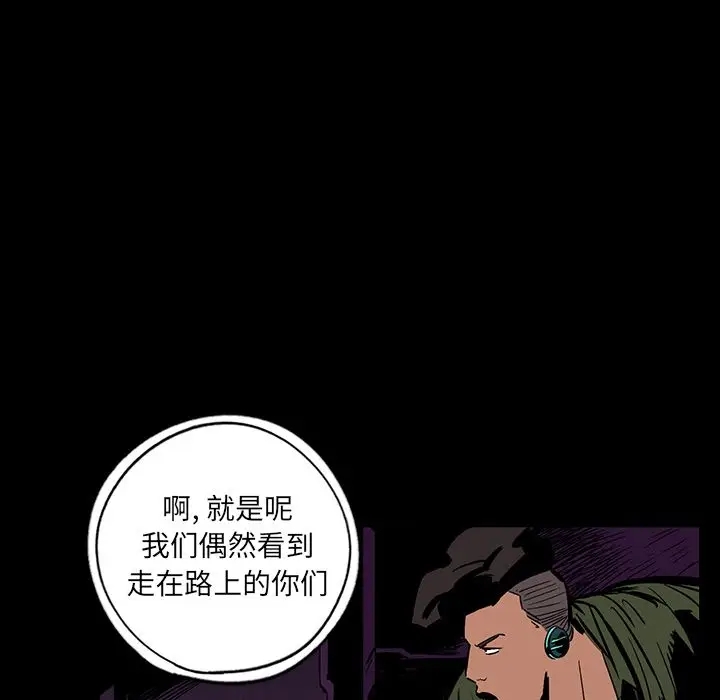 闪电[顶通]韩漫全集-第15话无删减无遮挡章节图片 