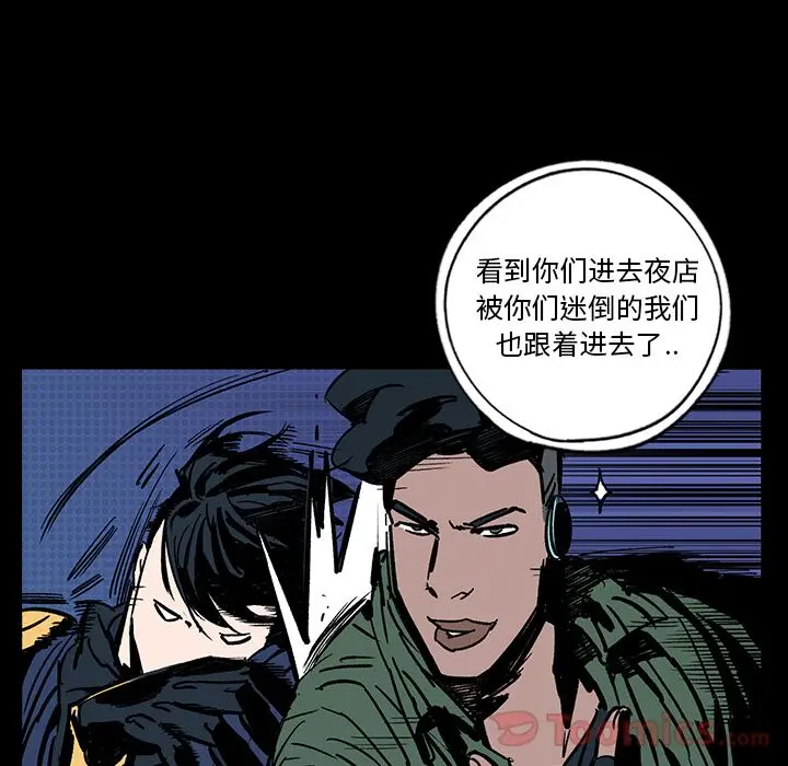 闪电[顶通]韩漫全集-第15话无删减无遮挡章节图片 