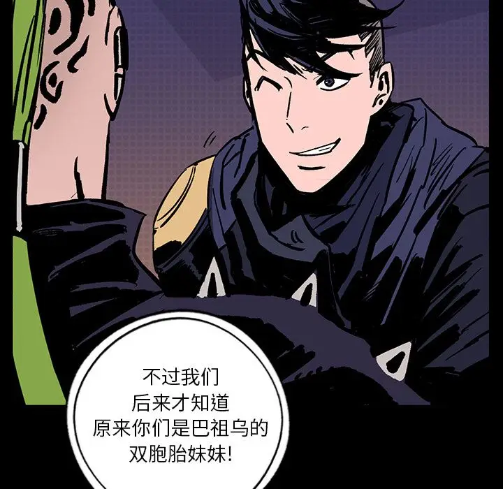 闪电[顶通]韩漫全集-第15话无删减无遮挡章节图片 