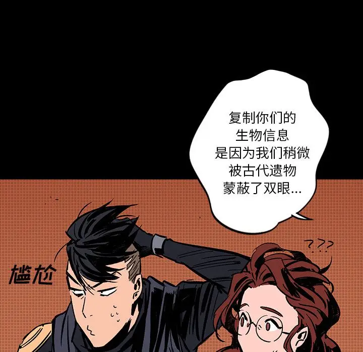 闪电[顶通]韩漫全集-第15话无删减无遮挡章节图片 