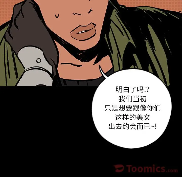 闪电[顶通]韩漫全集-第15话无删减无遮挡章节图片 