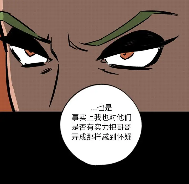 闪电[顶通]韩漫全集-第15话无删减无遮挡章节图片 