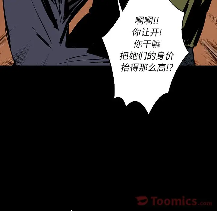 闪电[顶通]韩漫全集-第15话无删减无遮挡章节图片 