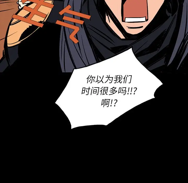 闪电[顶通]韩漫全集-第15话无删减无遮挡章节图片 