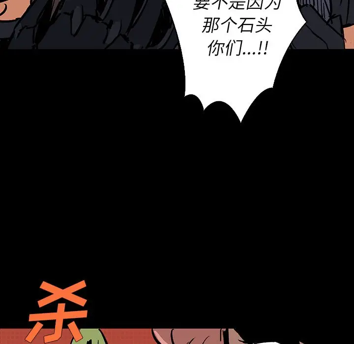 闪电[顶通]韩漫全集-第15话无删减无遮挡章节图片 