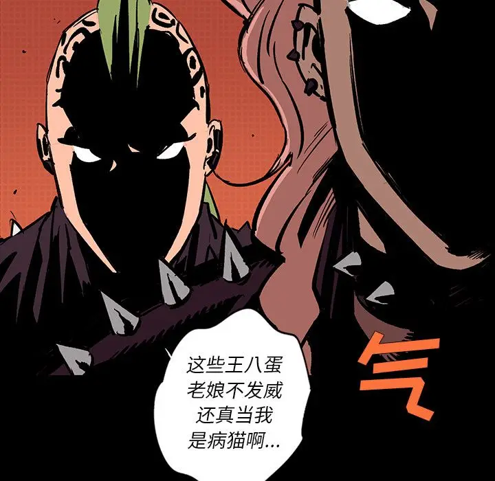 闪电[顶通]韩漫全集-第15话无删减无遮挡章节图片 