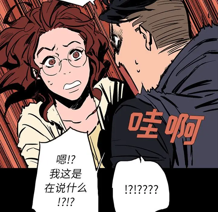 闪电[顶通]韩漫全集-第15话无删减无遮挡章节图片 