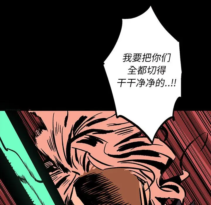闪电[顶通]韩漫全集-第15话无删减无遮挡章节图片 