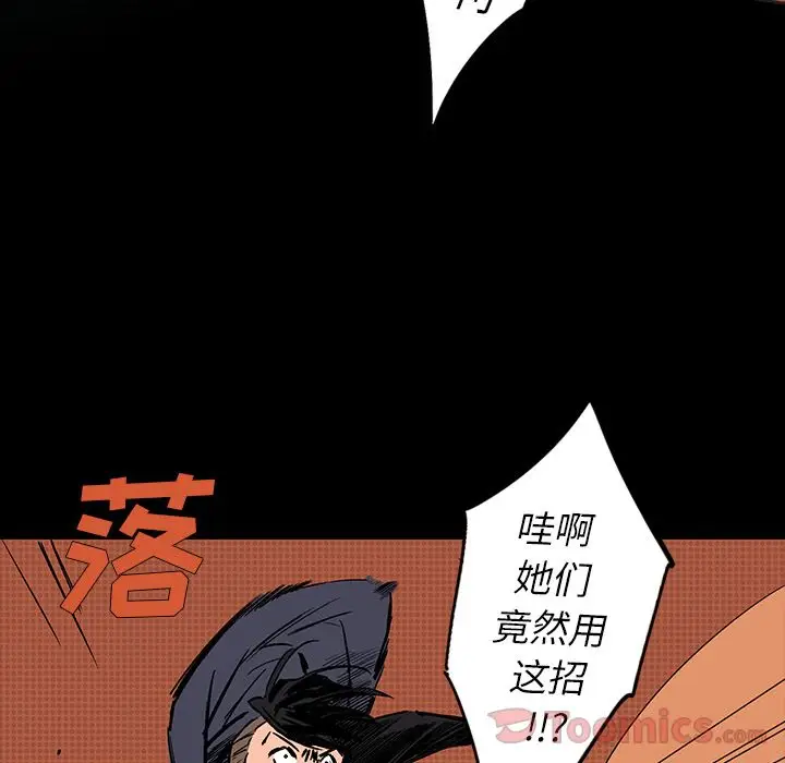 闪电[顶通]韩漫全集-第15话无删减无遮挡章节图片 