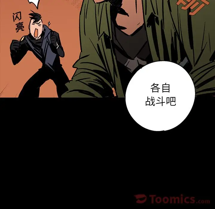闪电[顶通]韩漫全集-第15话无删减无遮挡章节图片 