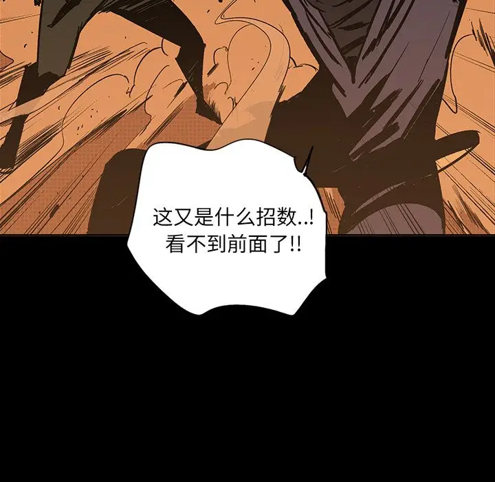 闪电[顶通]韩漫全集-第15话无删减无遮挡章节图片 